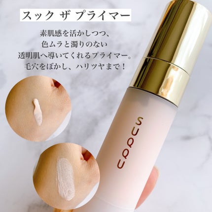 試してみた】SUQQU SUQQU ザ ファンデーション スターター 試してみた】SUQQU SUQQU ザ ファンデーション スターター