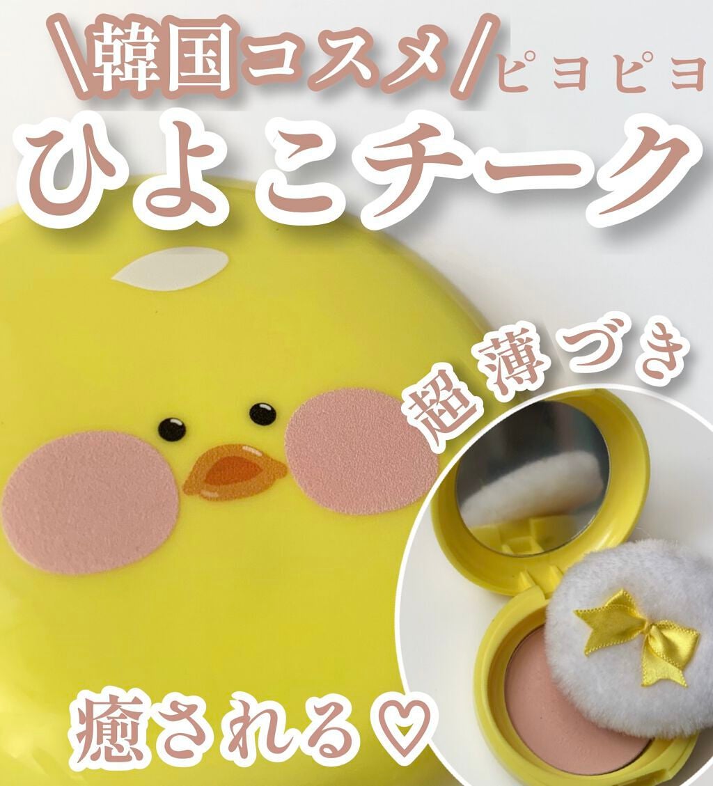 FANFANCHUU BLUSHER/BEIGE CHUU/パウダーチークを使ったクチコミ(1枚目)