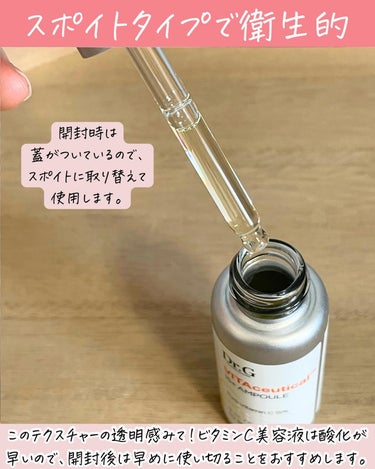 ビタシューティカル15＋プラスアンプル/Dr.G/美容液を使ったクチコミ（6枚目）