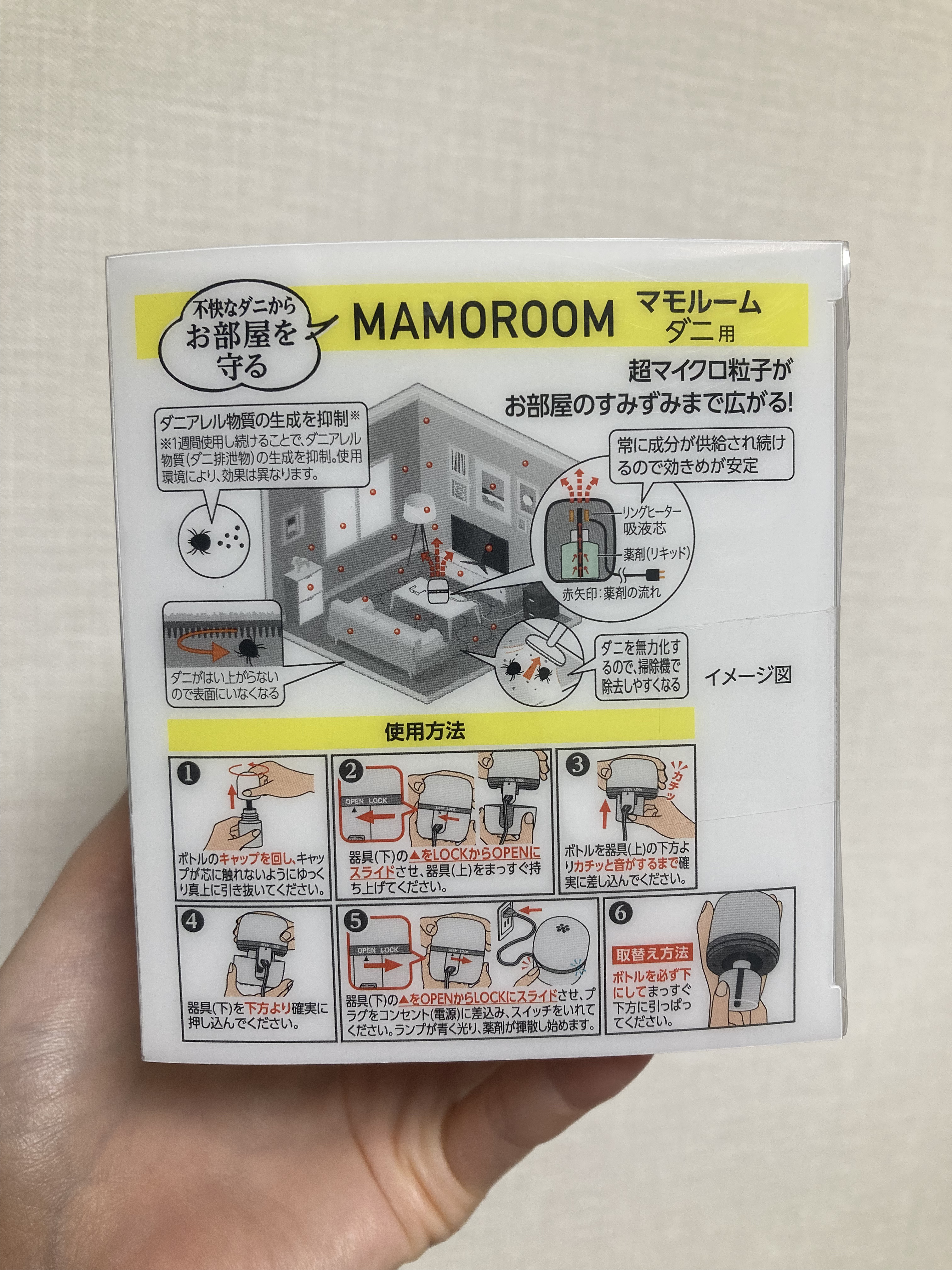 マモルーム/アース製薬/その他を使ったクチコミ（3枚目）