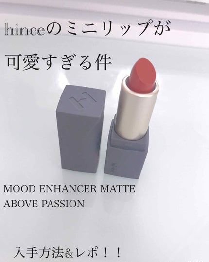 ムードインハンサーマット /hince/口紅を使ったクチコミ(1枚目)