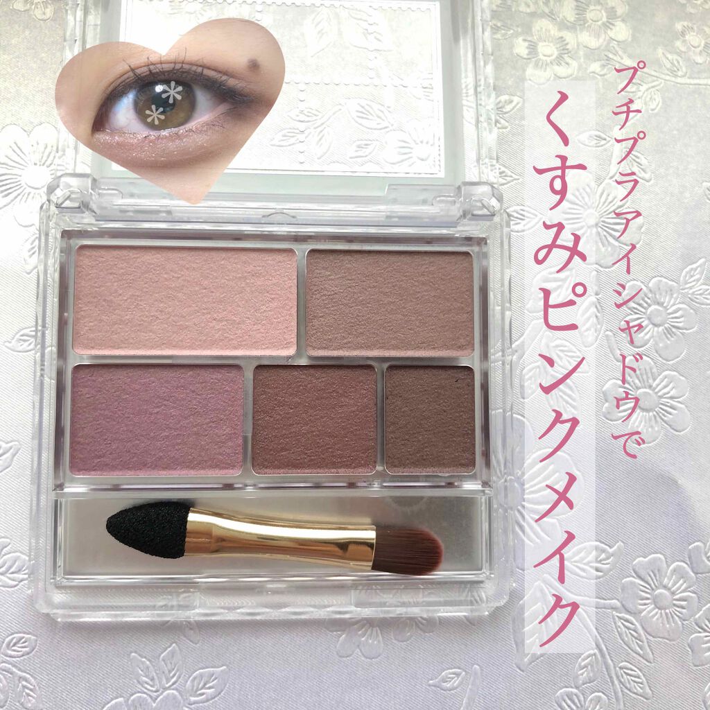 パーフェクトマルチアイズ/キャンメイク/アイシャドウパレットを使ったクチコミ(1枚目)