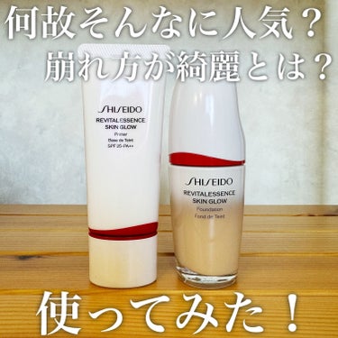 エッセンス スキングロウ ファンデーション 230 Alder/SHISEIDO/リキッドファンデーションを使ったクチコミ（1枚目）