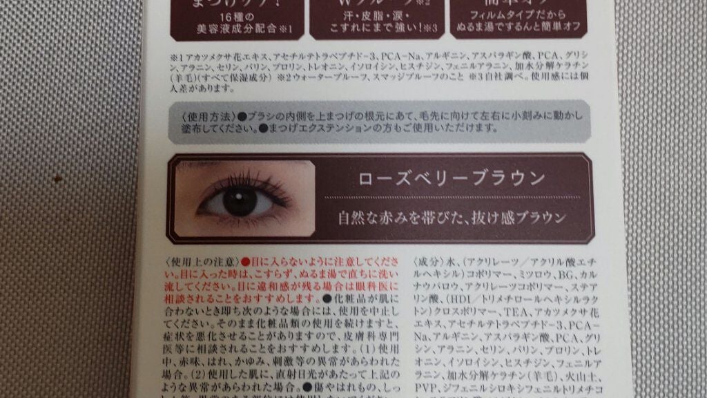 チョコ on LIPS 「すごーーーーい!!!!!初めてLIPS様の応募で、当選しました..」(3枚目)