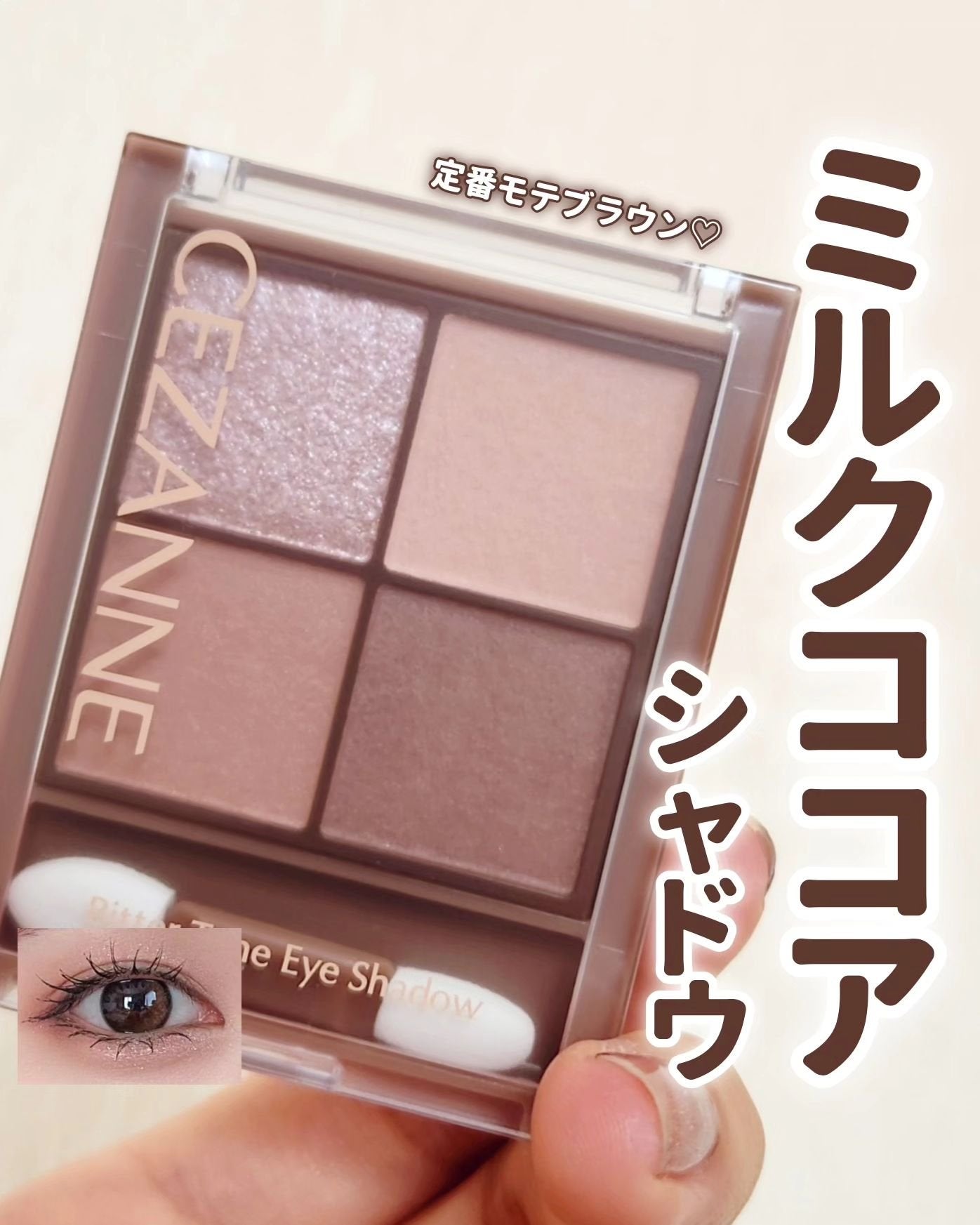 ビタートーンアイシャドウ/CEZANNE/パウダーアイシャドウを使ったクチコミ(1枚目)