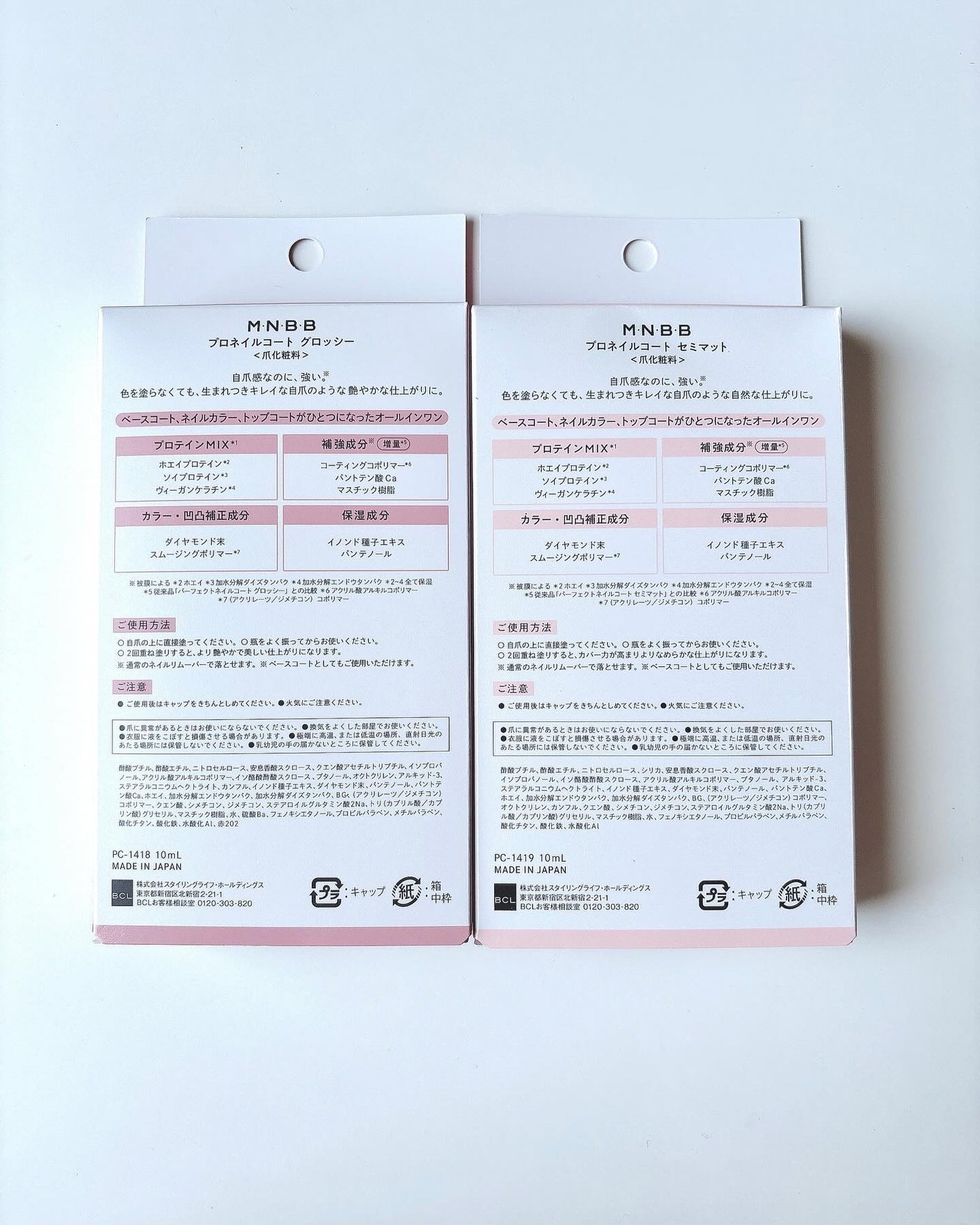 プロネイルコート/M・N・B・B/オールインワンネイルを使ったクチコミ(7枚目)