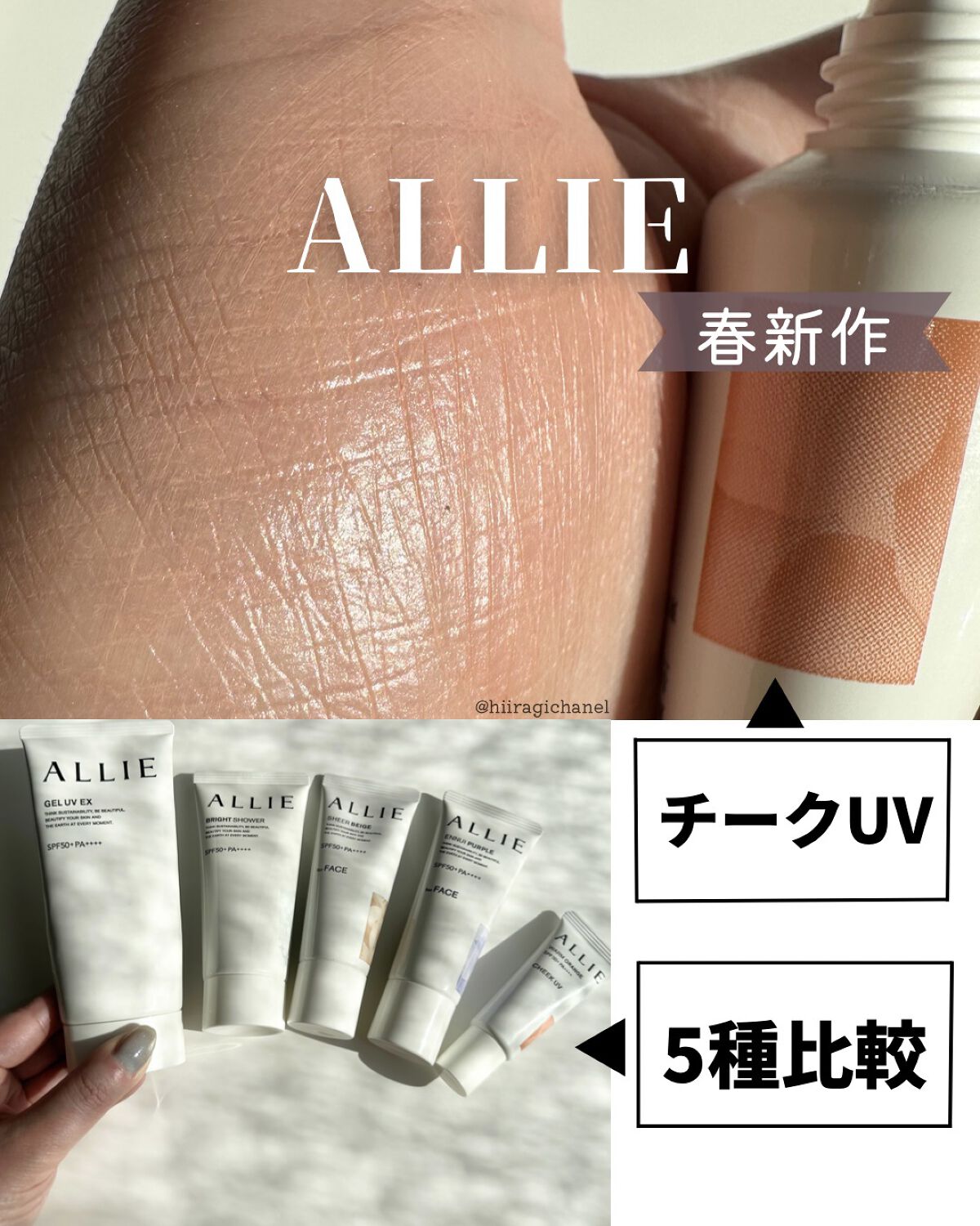 アリィー クロノビューティ ジェルUV EX/アリィー/日焼け止めジェルを使ったクチコミ（1枚目）