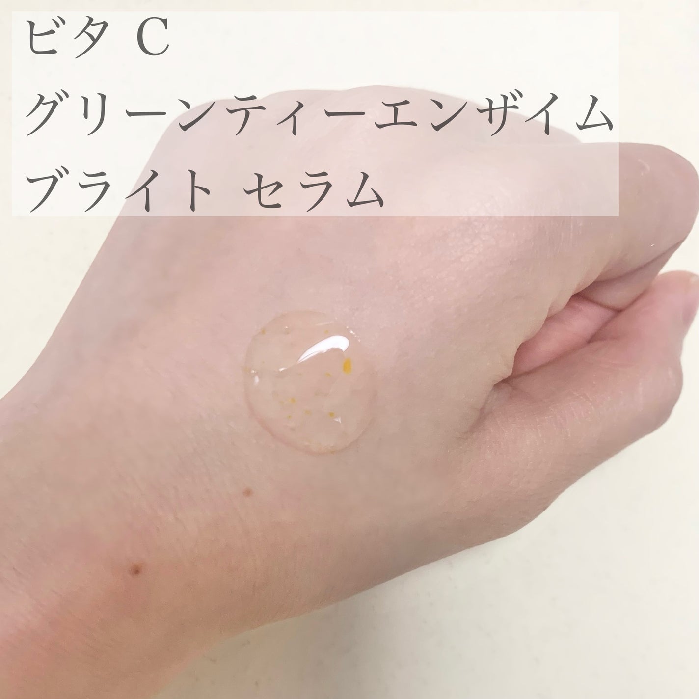 レチノール シカ リペア セラム/innisfree/美容液を使ったクチコミ(2枚目)