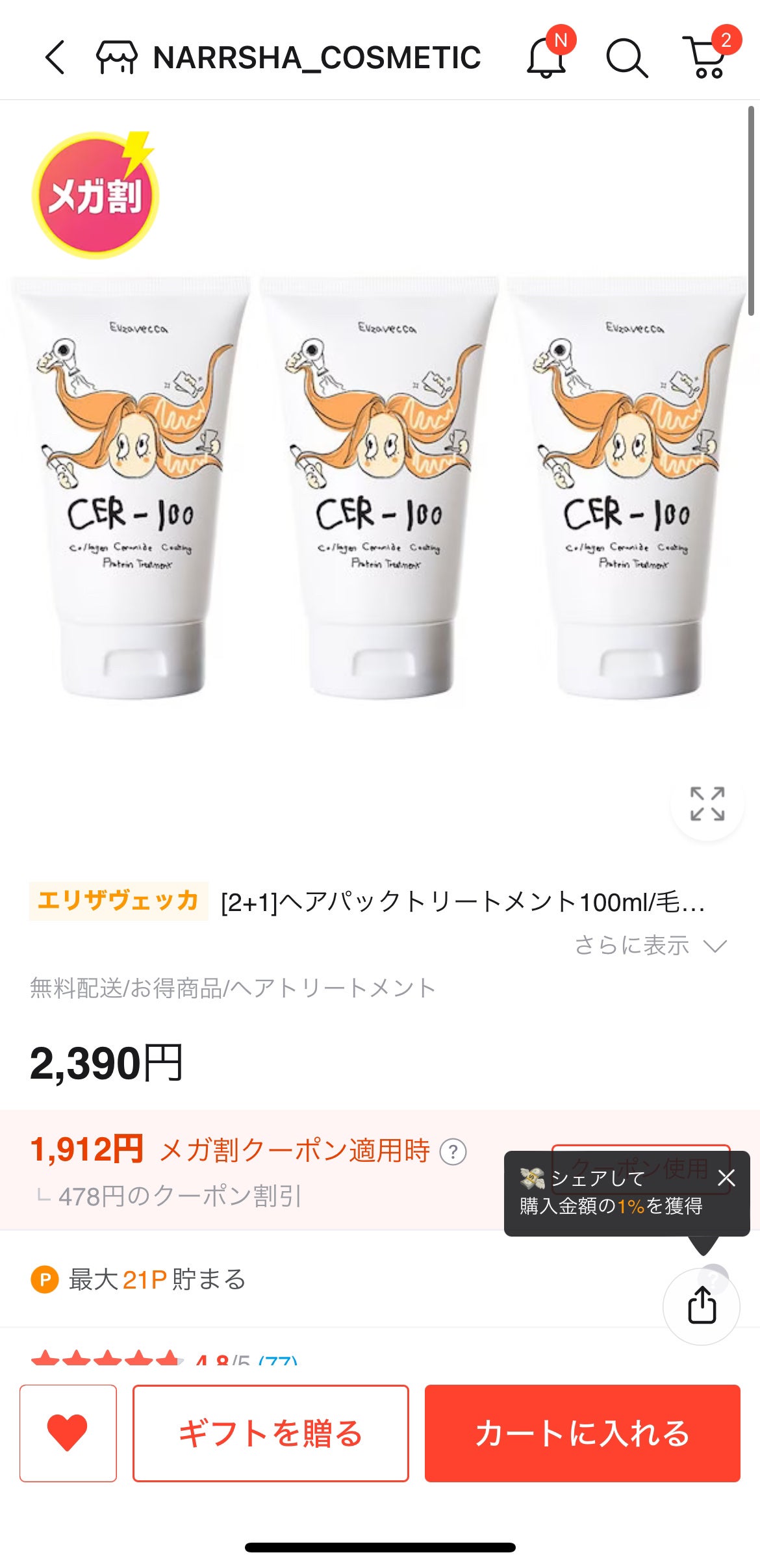 ミルキーピギー CER-100ヘアパック/Elizavecca/ヘアマスク・ヘアパックを使ったクチコミ(3枚目)