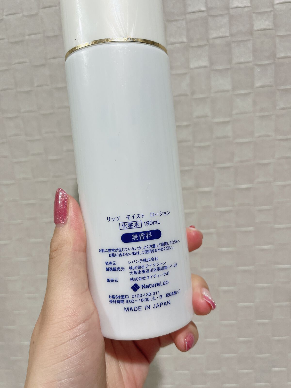 モイスト ローション/リッツ/化粧水を使ったクチコミ（2枚目）