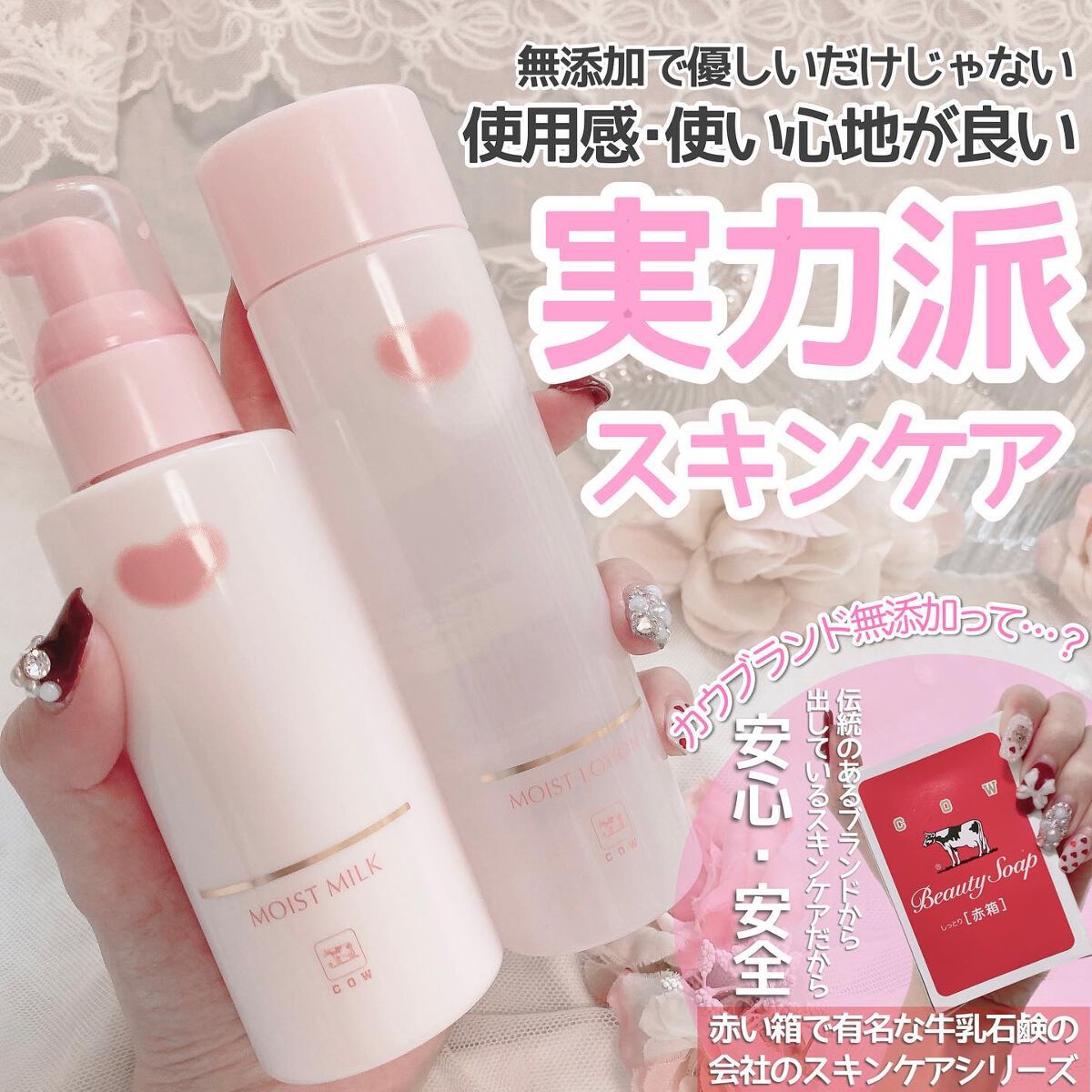 保湿乳液/カウブランド無添加/乳液を使ったクチコミ(2枚目)