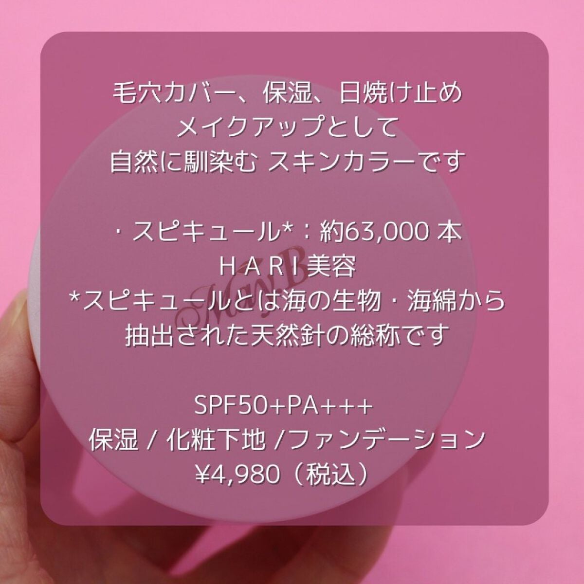 ハリファンデーション/May.B/リキッドファンデーションを使ったクチコミ(3枚目)