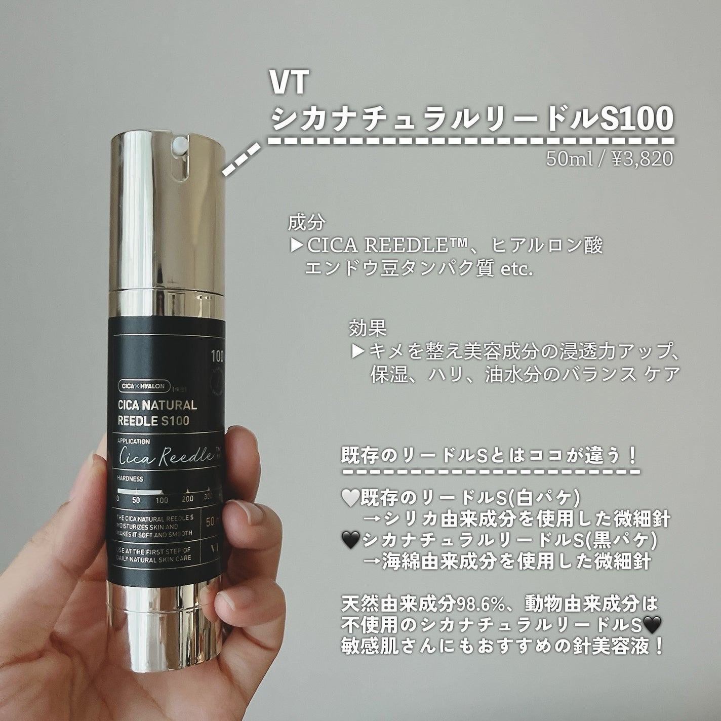 シカナチュラルリードルS 100/VT/美容液を使ったクチコミ(2枚目)