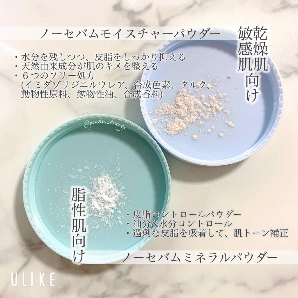 ノーセバム ミネラルパウダー/innisfree/ルースパウダーを使ったクチコミ（2枚目）