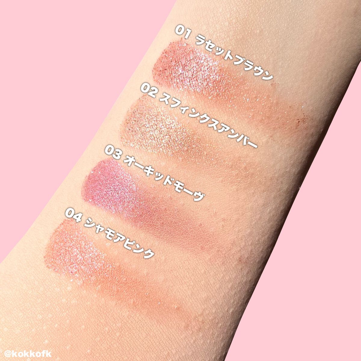 シティライトアイズ/キャンメイク/アイシャドウを使ったクチコミ(6枚目)