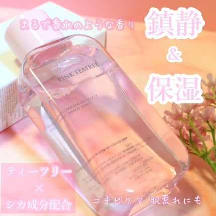 ピンクティーツリートナー/APLIN/化粧水を使ったクチコミ(2枚目)