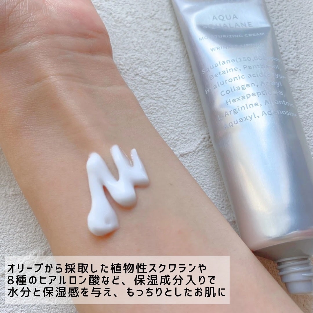 アクアスクワランモイスチャークリーム/S.NATURE/フェイスクリームを使ったクチコミ(3枚目)