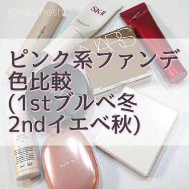 NARS ナチュラルラディアント ロングウェア クッションファンデーションのクチコミ「ピンク肌さんのファンデ選び。～色選びが難しい～
(パーソナルカラー診断の時の話もしてます✨)
.....」（1枚目）