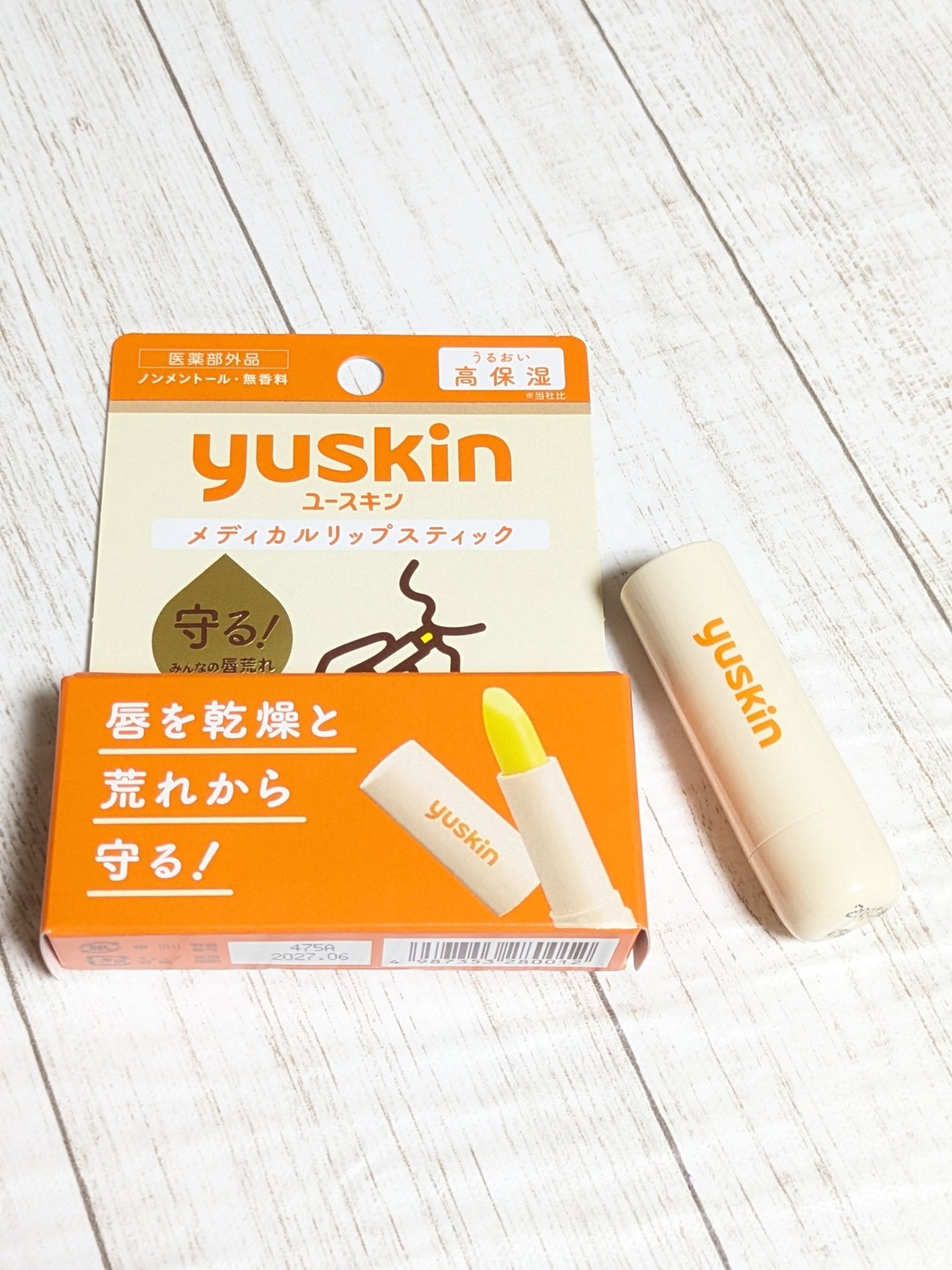 ユースキン メディカルリップスティック/ユースキン/リップクリームを使ったクチコミ(4枚目)