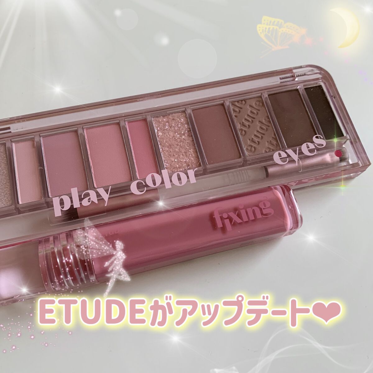 プレイカラー アイシャドウ/ETUDE/アイシャドウパレットを使ったクチコミ（1枚目）