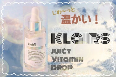 フレッシュリージュースドビタミンドロップ(35ml)/Klairs/美容液を使ったクチコミ（1枚目）