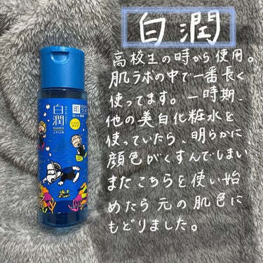 白潤 薬用美白化粧水/肌ラボ/化粧水を使ったクチコミ（4枚目）