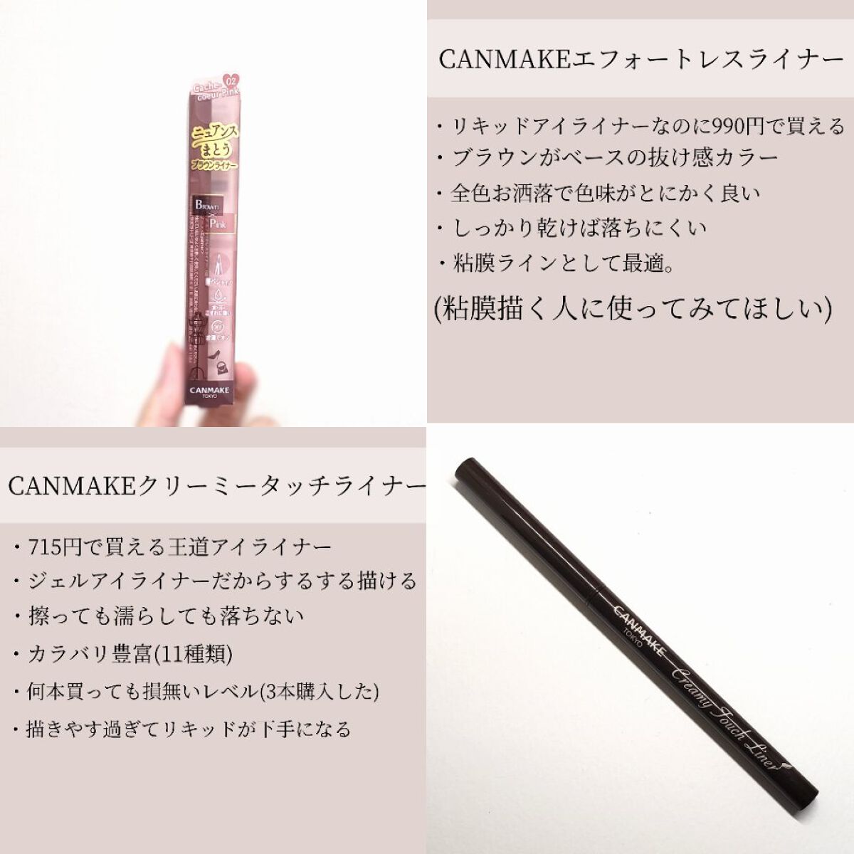 クイックラッシュカーラー/キャンメイク/マスカラ下地を使ったクチコミ(4枚目)