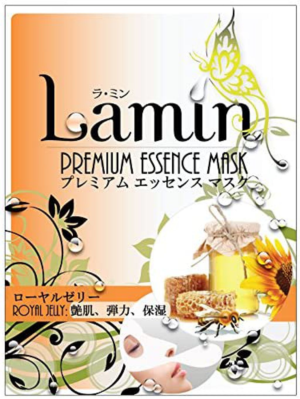 プレミアムエッセンスマスク ローヤルゼリー