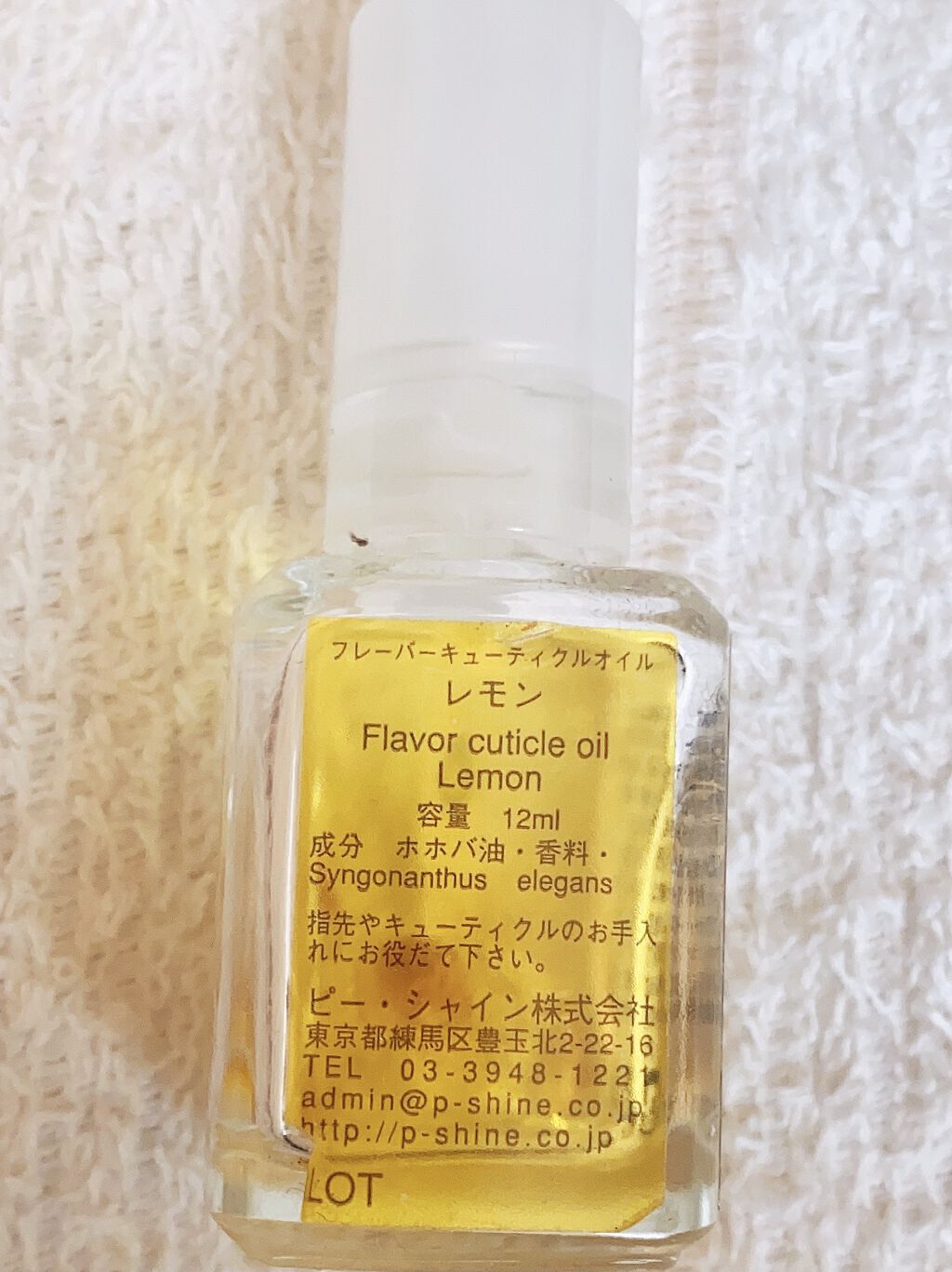 フレーバーキューティクルオイル/ピー・シャイン/ネイルオイル・トリートメントを使ったクチコミ（2枚目）