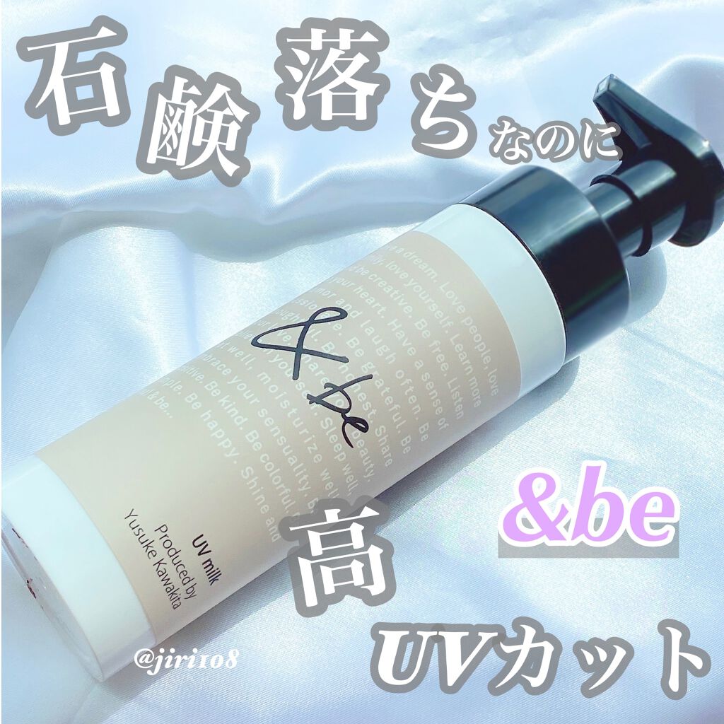 UVミルク/＆be/日焼け止め・UVケアを使ったクチコミ（1枚目）