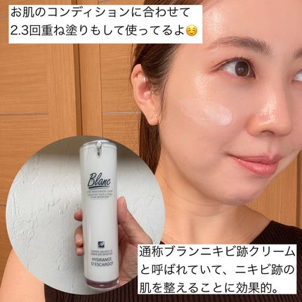 マジックカタツムリクリーム/ブラン/フェイスクリームを使ったクチコミ(3枚目)