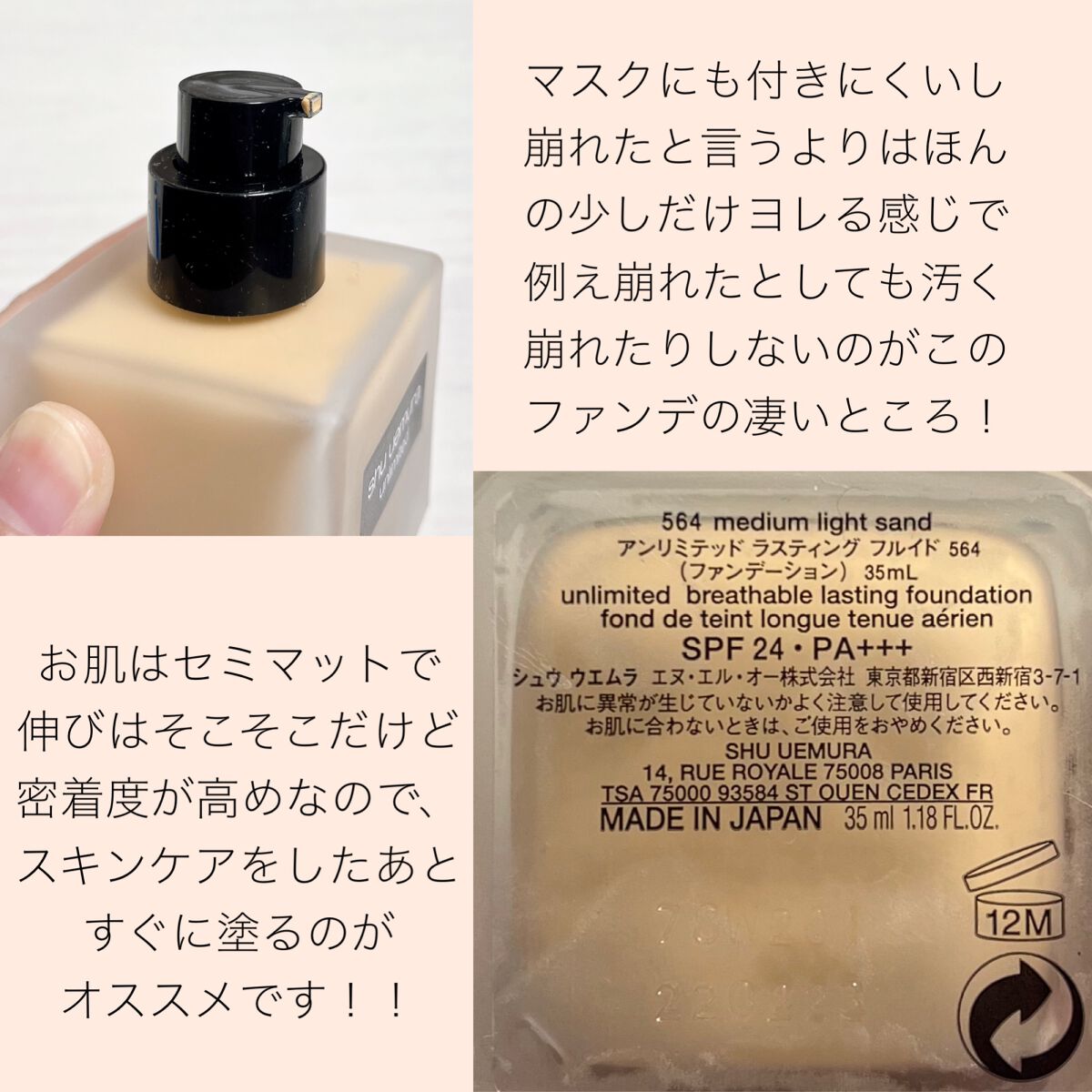 (旧)アンリミテッド ラスティング フルイド/shu uemura/リキッドファンデーションを使ったクチコミ(3枚目)