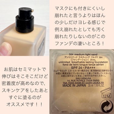 アンリミテッド ラスティング フルイド/shu uemura/リキッドファンデーションを使ったクチコミ（3枚目）