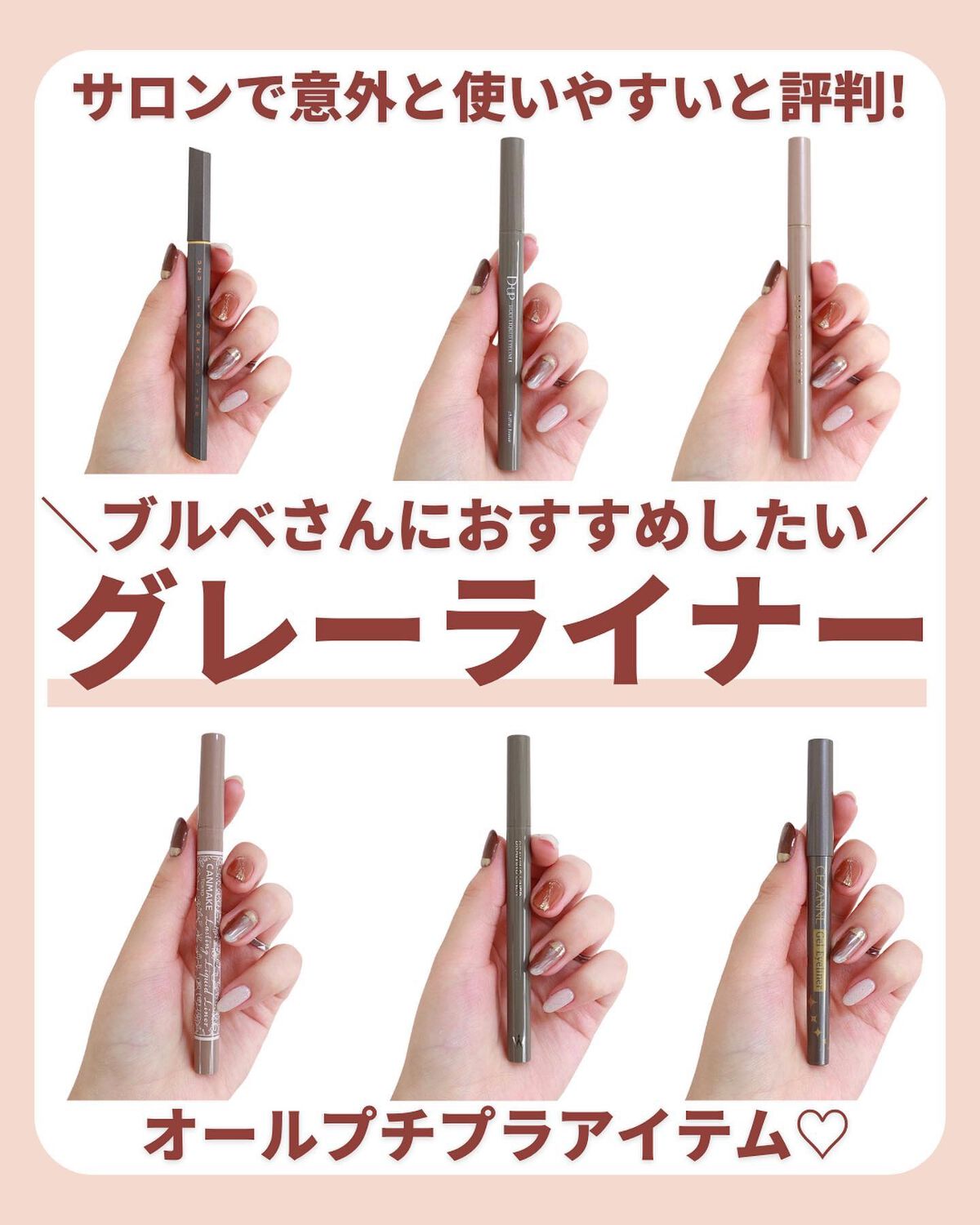 ジェルアイライナー/CEZANNE/ジェルアイライナーを使ったクチコミ（1枚目）