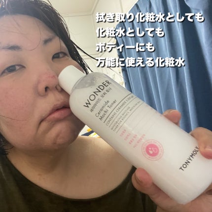 Wonder Ceramide Mochi Toner(トニーモリーワンダーCモチトナー)/TONYMOLY/化粧水を使ったクチコミ(3枚目)