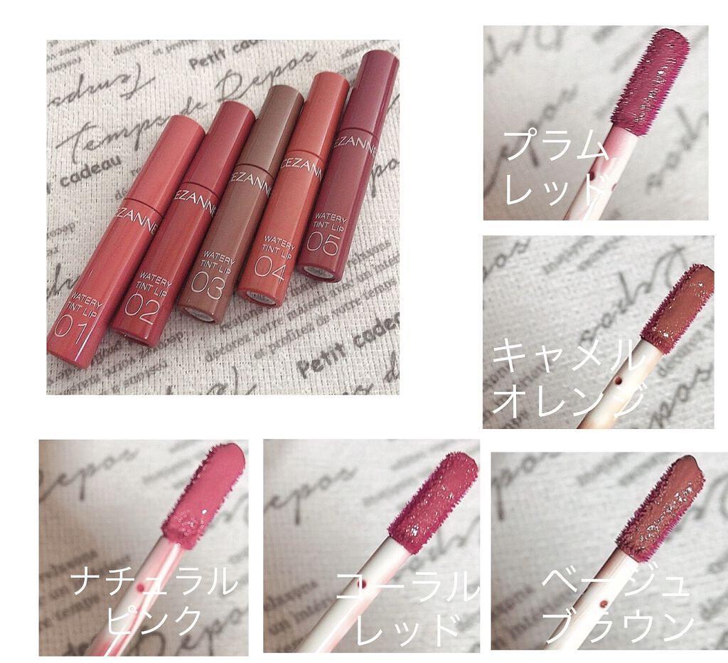 ウォータリーティントリップ/CEZANNE/リップティントを使ったクチコミ（3枚目）
