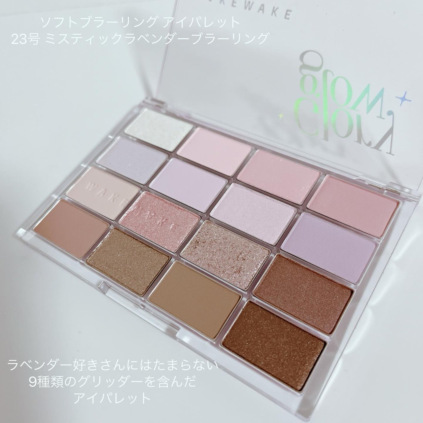 ソフトブラーリングアイパレット/wakemake/アイシャドウパレットを使ったクチコミ(2枚目)