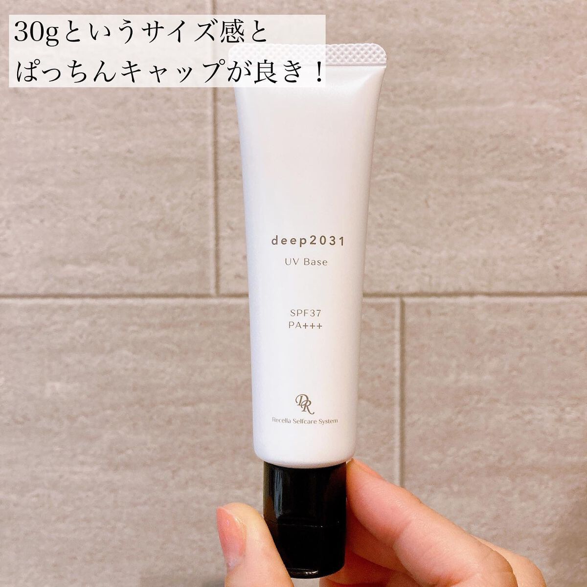 UVベース/deep2031/日焼け止めクリームを使ったクチコミ（2枚目）