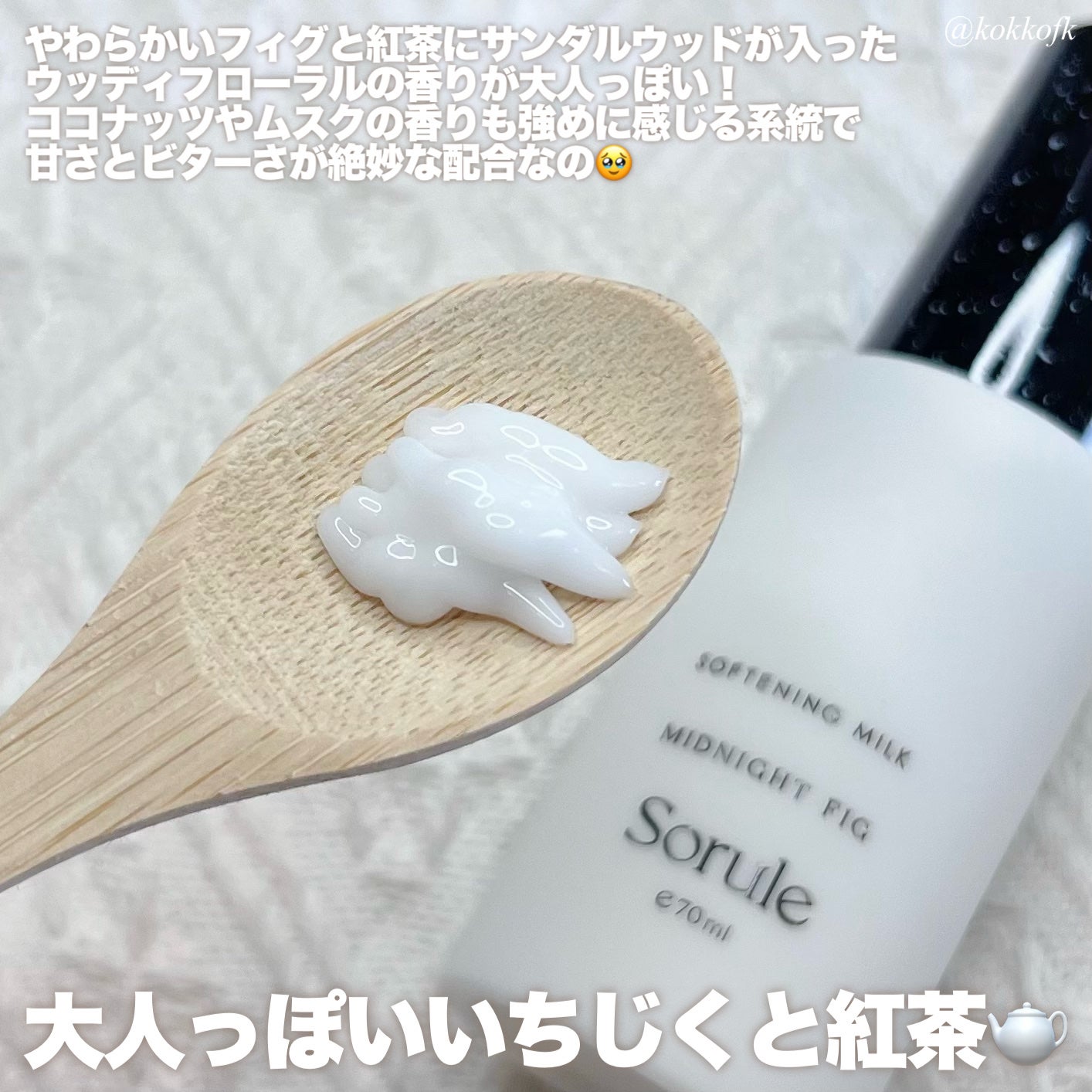 ソフニングマスク/Sorule/ヘアマスク・ヘアパックを使ったクチコミ(4枚目)