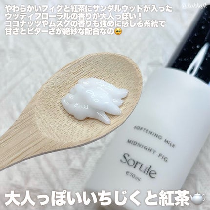 ソフニングマスク/Sorule/ヘアマスク・ヘアパックを使ったクチコミ(4枚目)