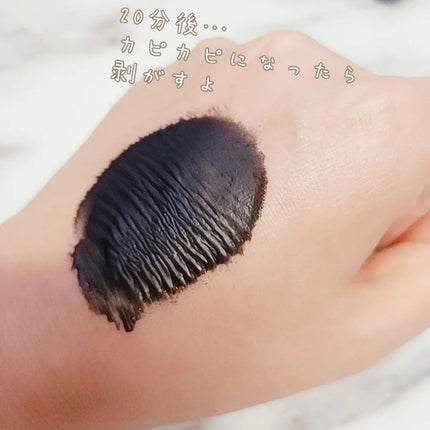 毛穴小町 ブラックピールオフパック/クリアターン/ピーリングを使ったクチコミ(4枚目)