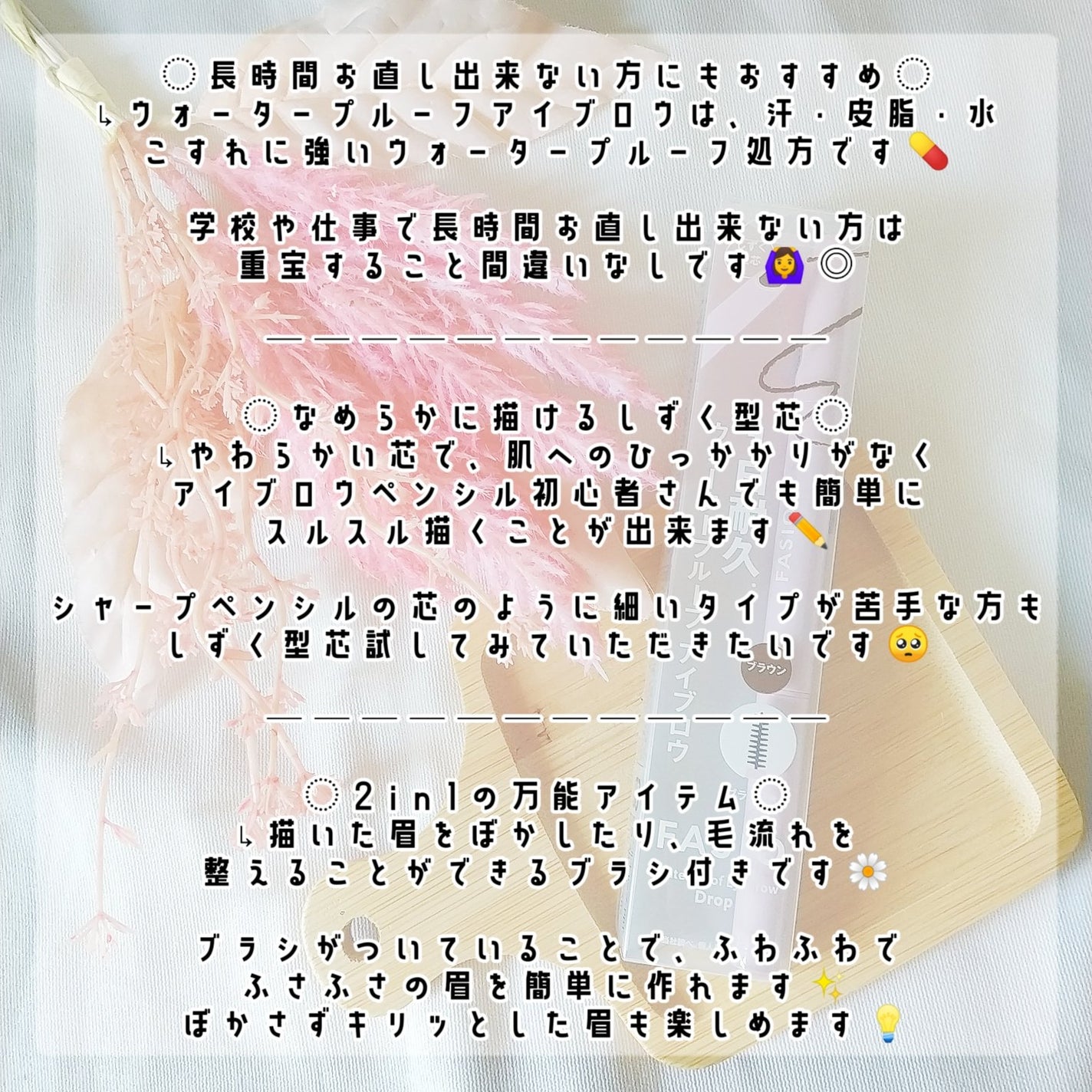 ウォータープルーフ アイブロウ (しずく型芯)/FASIO/アイブロウペンシルを使ったクチコミ(2枚目)