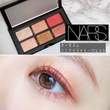 オーガズム ミニアイシャドーパレット/NARS/パウダーアイシャドウを使ったクチコミ（1枚目）