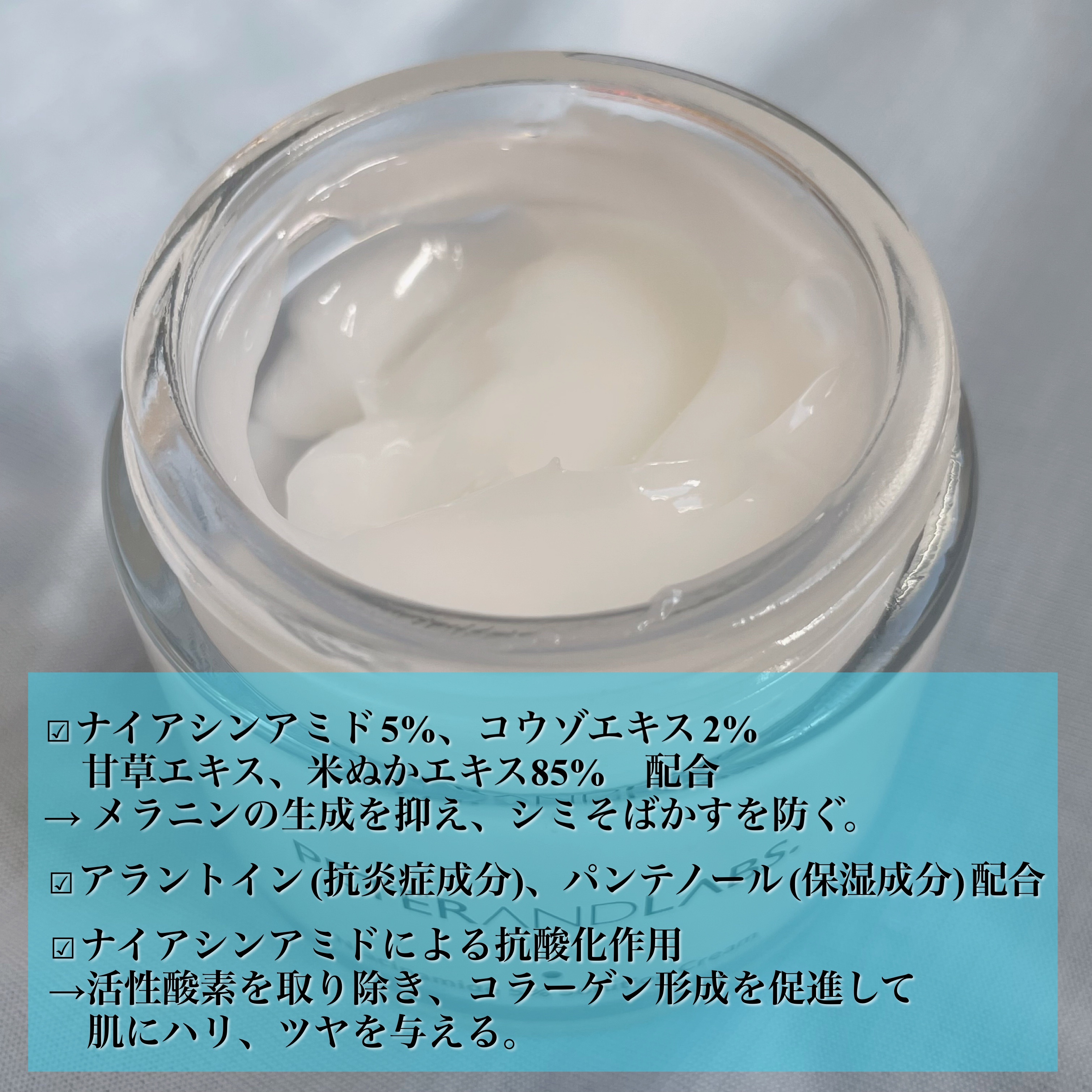 ナイアシンアミド5% ソリューション モイスチャークリーム/PETERANDLABS/フェイスクリームを使ったクチコミ（2枚目）