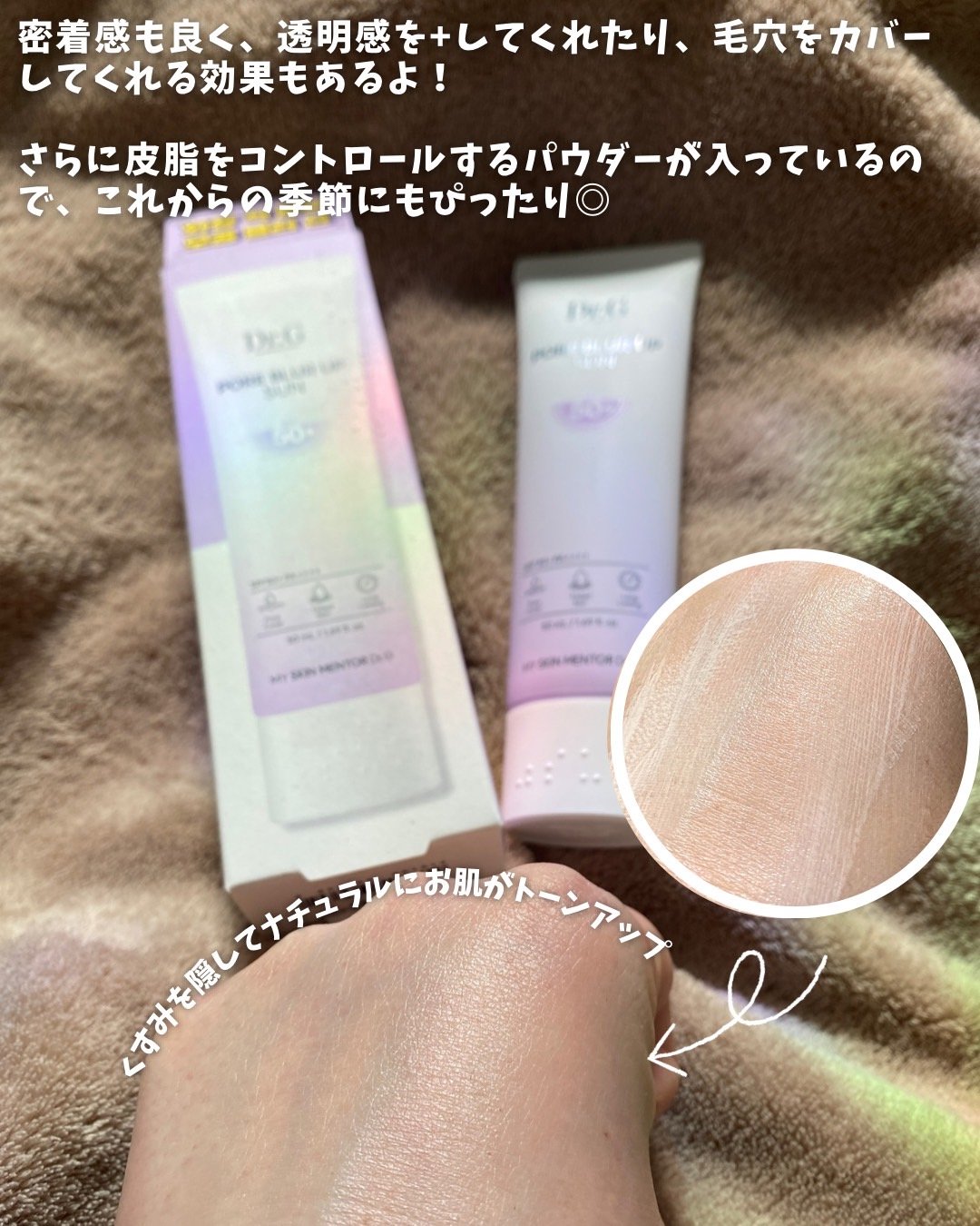 ポアブラーアップサン/Dr.G/日焼け止めクリームを使ったクチコミ（3枚目）