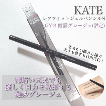 フレームレスフィルムマスカラ/KATE/マスカラを使ったクチコミ(3枚目)