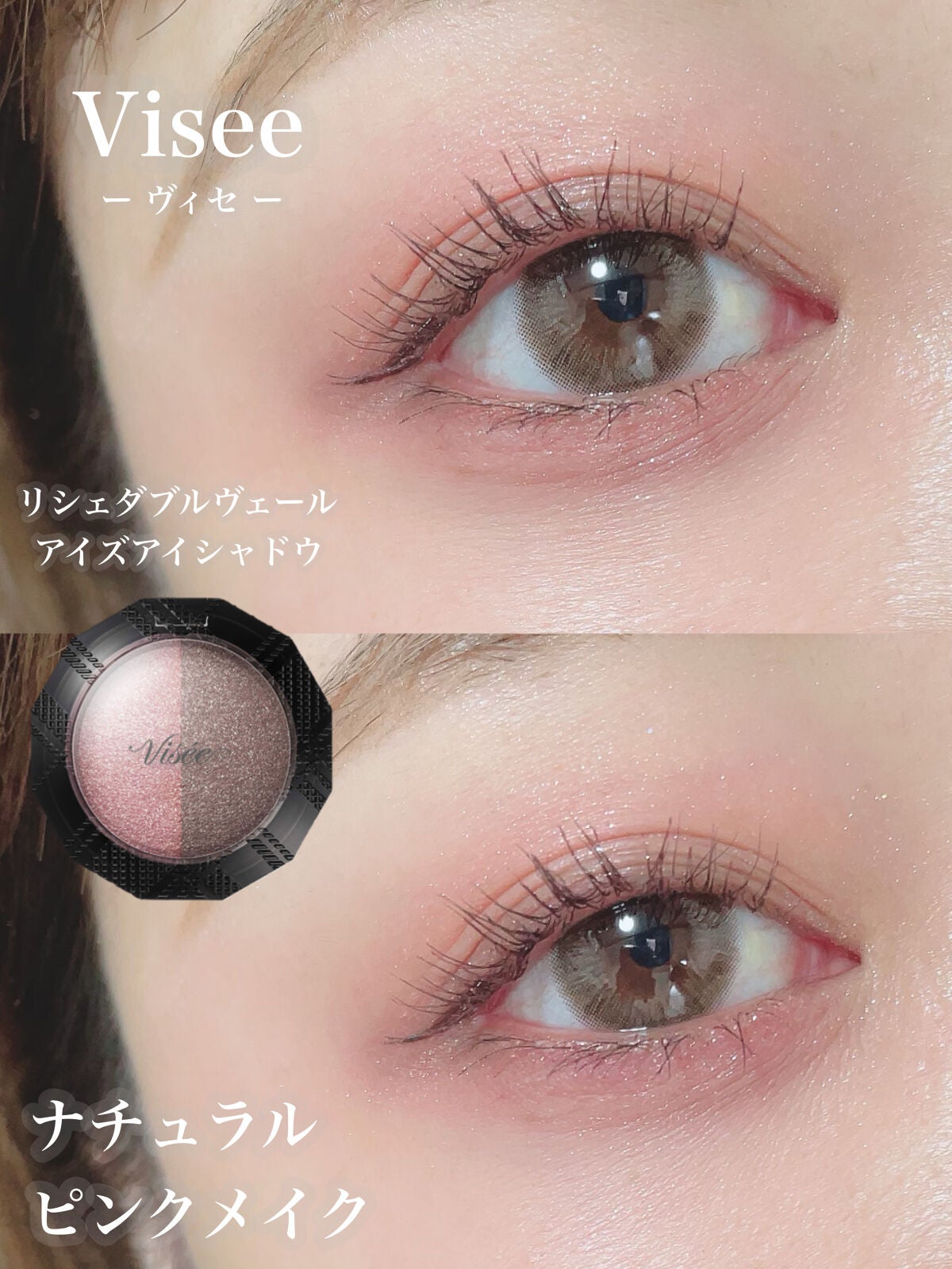 ごんす@YouTube始めました on LIPS 「《Viseeナチュラルピンクメイク❤︎》とっても時短メイクにな..」(1枚目)