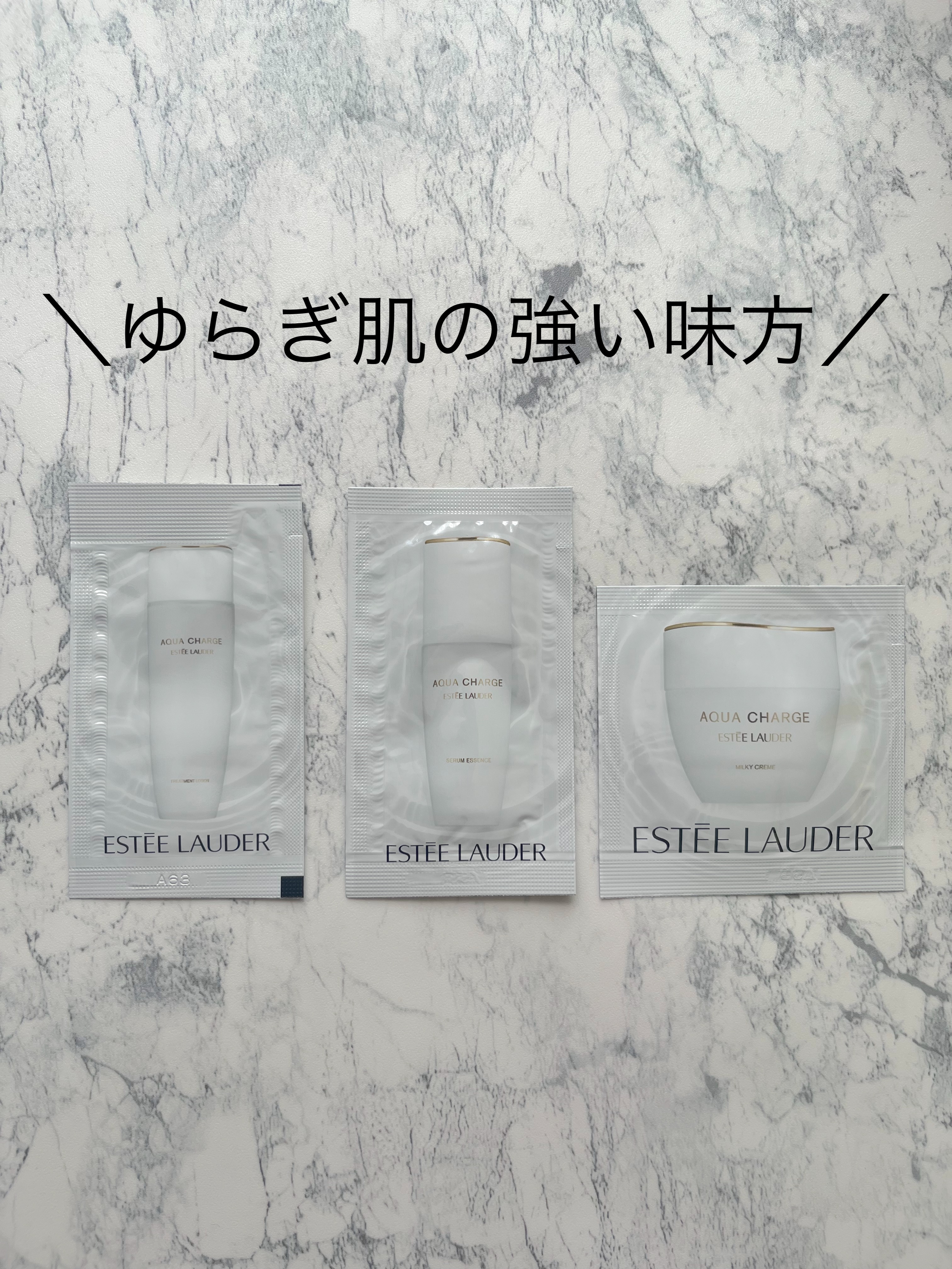 アクア チャージ 薬用 トリートメント ローション/ESTEE LAUDER/化粧水を使ったクチコミ（2枚目）