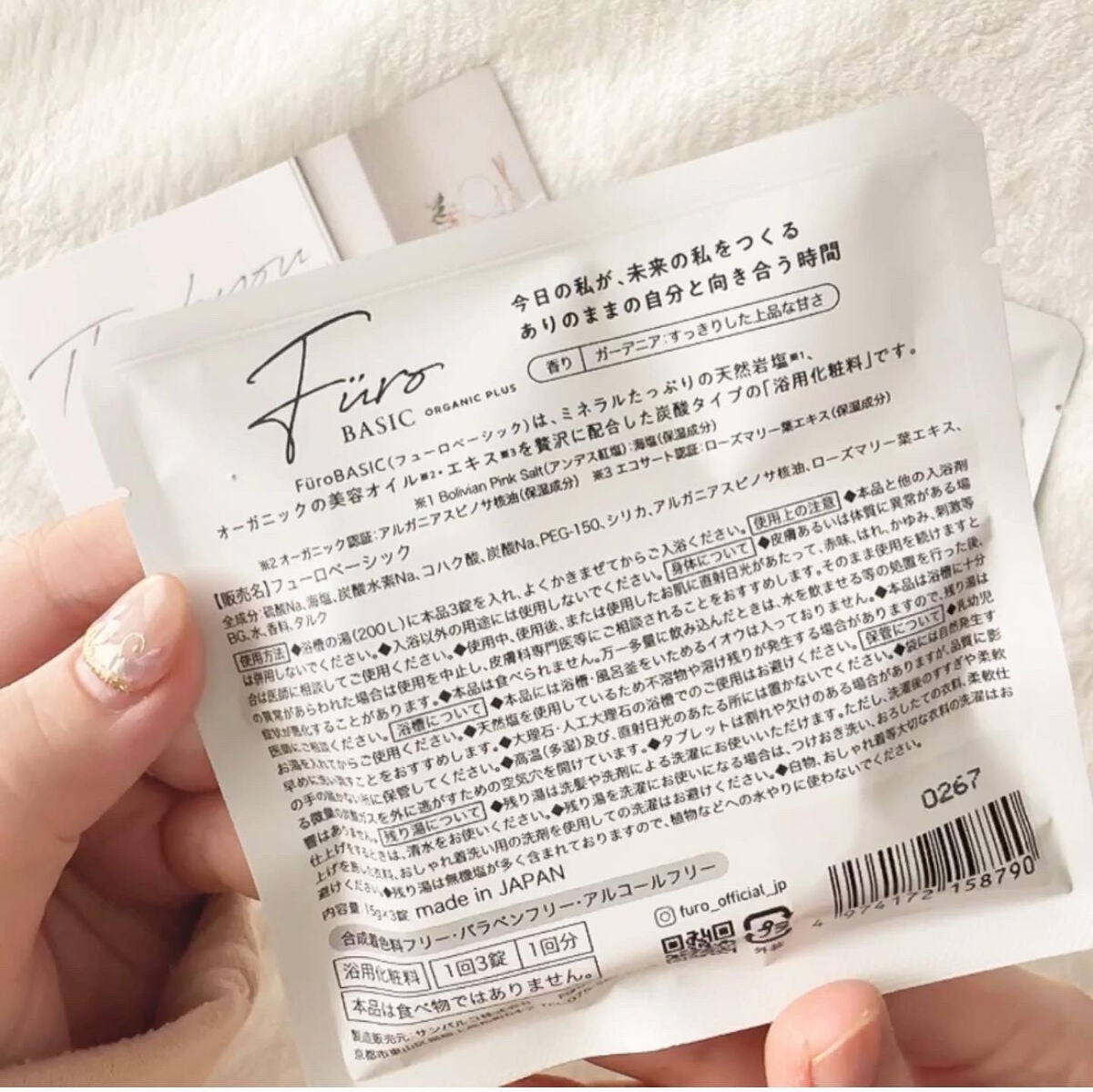 Furo BASIC/Furo/炭酸系入浴剤を使ったクチコミ(3枚目)