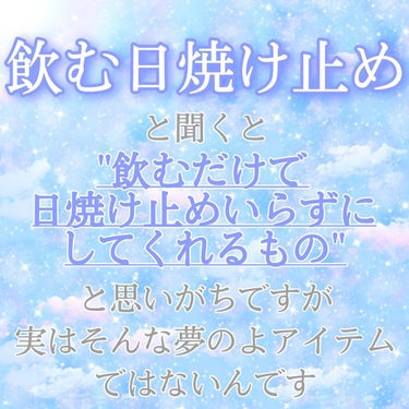 アスタリフト サプリメント ホワイトシールド/アスタリフト/美容サプリメントを使ったクチコミ（2枚目）